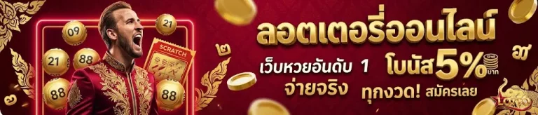 ปฏิทินหวยลาว