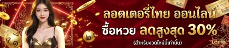 ปฏิทินหวยลาว