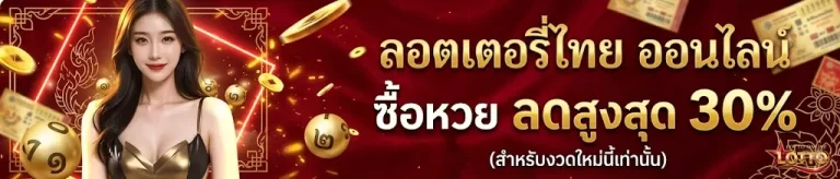 ปฏิทินหวยลาว